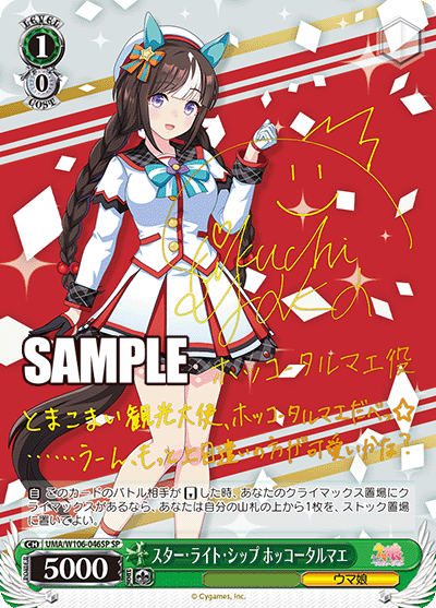 ウマ娘】未公開カード105種類を一挙公開!したので豚と見ていく ウマ娘】未公開カード105種類を一挙公開!したので豚と見ていく