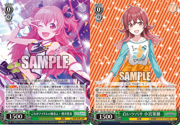 WS】プリコネVol2 8門 リトルリリカル＋チカ : 豚小屋ヴァイス