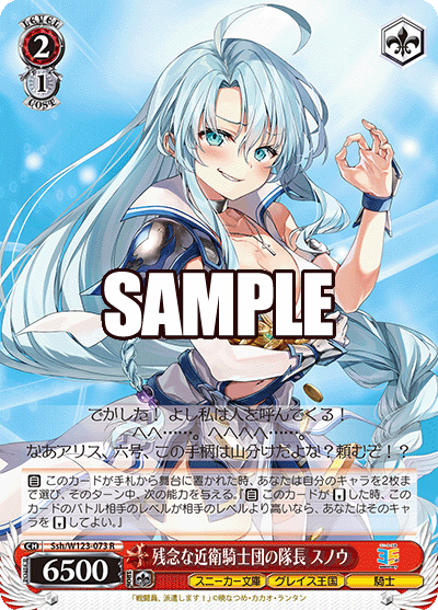角川スニーカー文庫　オカルト嫌いな高性能アンドロイド　アリス　SP サイン オカルト嫌いな高性能アンドロイド アリス【ヴァイス