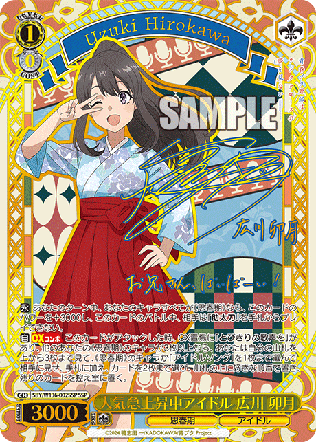 WS】青ブタ vol4 8枝 デッキレシピ 構築 : 豚小屋ヴァイスシュヴァルツ