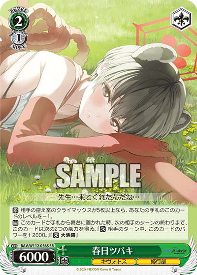 WS】ブルアカ「水羽ミモリ（水着）」「勇美カエデ」「春日ツバキ