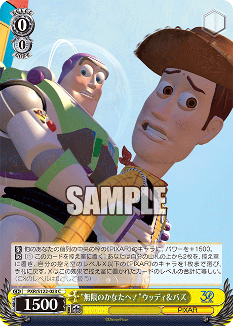 ヴァイスシュヴァルツ 僕らはいける。無限の彼方へ ウッディ＆バズ SSP カードリスト ｜ ヴァイスシュヴァルツ｜Weiβ Schwarz