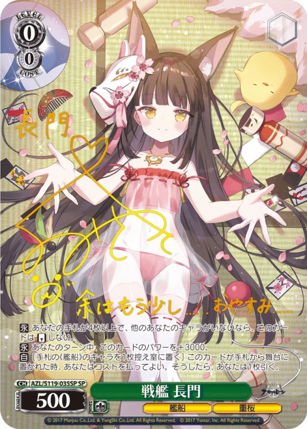 Weiss Schwarz/Azur Lane vol.2]Light Cruiser Sirius AZL/S119