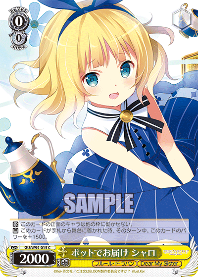 WS ごちうさ AnniversaryRabbitリゼ SP サイン ws1p by WS ごちうさ