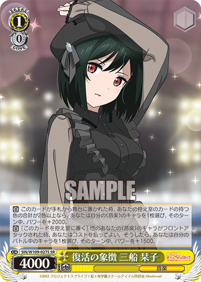 WS】ラブライブ スクフェス2「おねぼうさん 黒澤ルビィ
