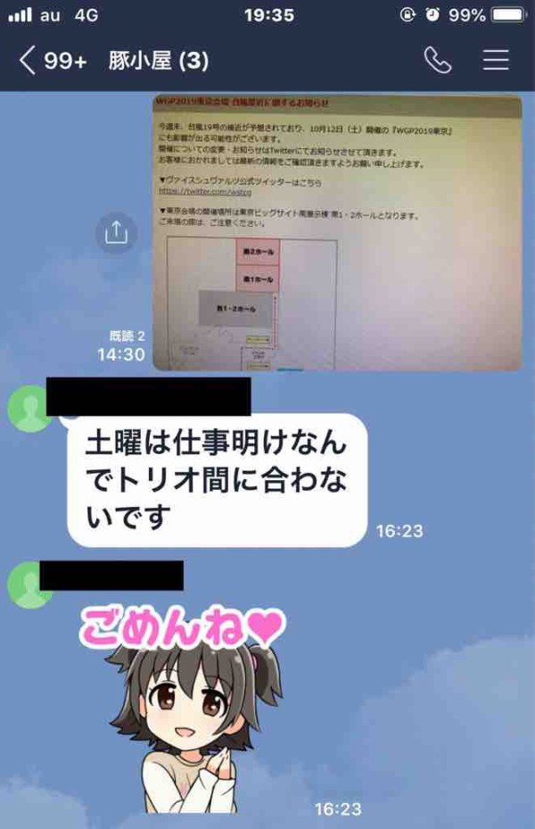 Lineスタンプ シンデレラガールズｓｄ2 クール編 配信開始 本田未央ちゃん応援まとめ速報