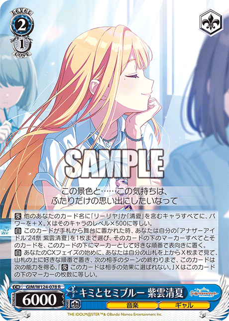 極光 葛城リーリヤ(SP/サイン)(GIM/W124-069SP) | SP | ドラゴン
