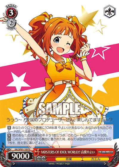 WS】ヴァイスシュヴァルツ プレミアムブースター 『アイドル