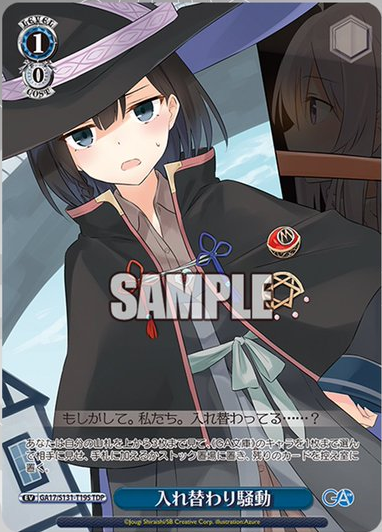 WS】GA文庫「魔女の旅々」「第三章 イレイナ」「私の旅路 イレイナ