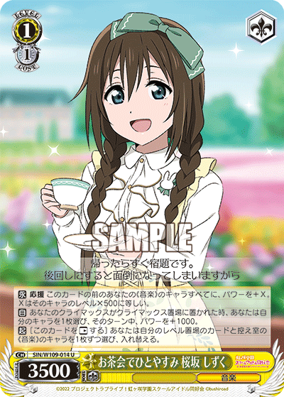 WS】ラブライブ スクフェス2「両腕いっぱい 平安名 すみれ