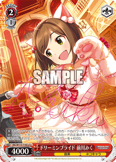 WS】デレマス「プロミネンス・プライド 北条加蓮」「未完成の