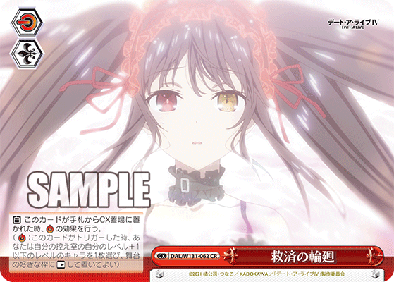 ヴァイスシュヴァルツ 身も心も捧げて狂三 sp SP 身も心も捧げて 狂三(サイン入り) 買取 | デート・ア・ライブ