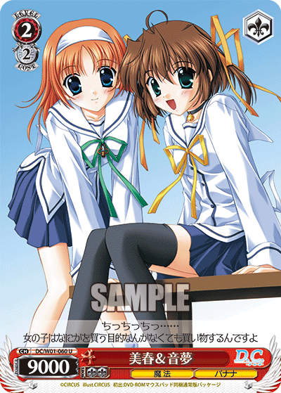 WS】サーカス 20th Anniversary「淡い気持ち 詩名」「突撃