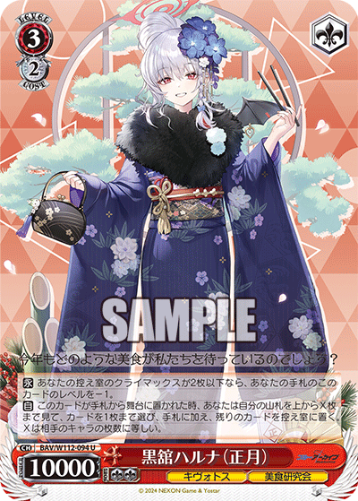WS】ブルアカ「空崎ヒナ」「陸八魔アル」「黒舘ハルナ」「獅子堂 WS】ブルアカ「空崎ヒナ」「陸八魔アル」「黒舘ハルナ」「獅子堂