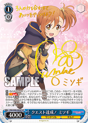 WS】プリコネ「クエスト達成！ミミ」「クエスト達成！キョウカ