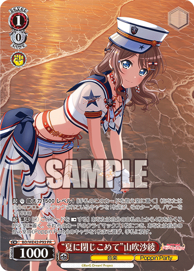バンドリ RAS プロテインバー 特典カード レイヤ マスキング