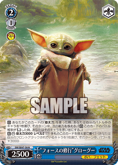 WS】STAR WARS Vol.2の未公開カード見ていくか : 豚小屋ヴァイス