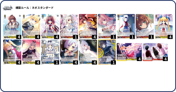 WS】ダカーポリチューン枝扉 音姫さくら構築 デッキレシピ : 豚小屋
