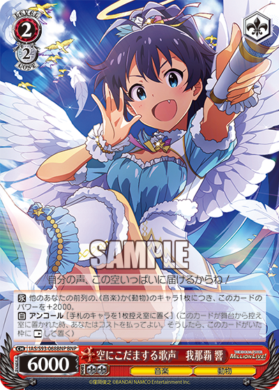 ヴァイスシュヴァルツ ミリマス アクアマリンマーメイド 如月千早 SP