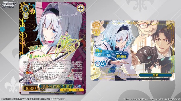 WS】GA文庫「私の物語 イレイナ」「第三章 イレイナ」「《流浪の白雪姫