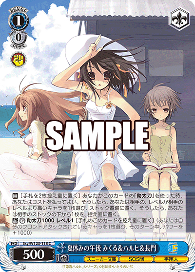 角川スニーカー文庫「「涼宮ハルヒの憂鬱」主軸デッキ」レシピ