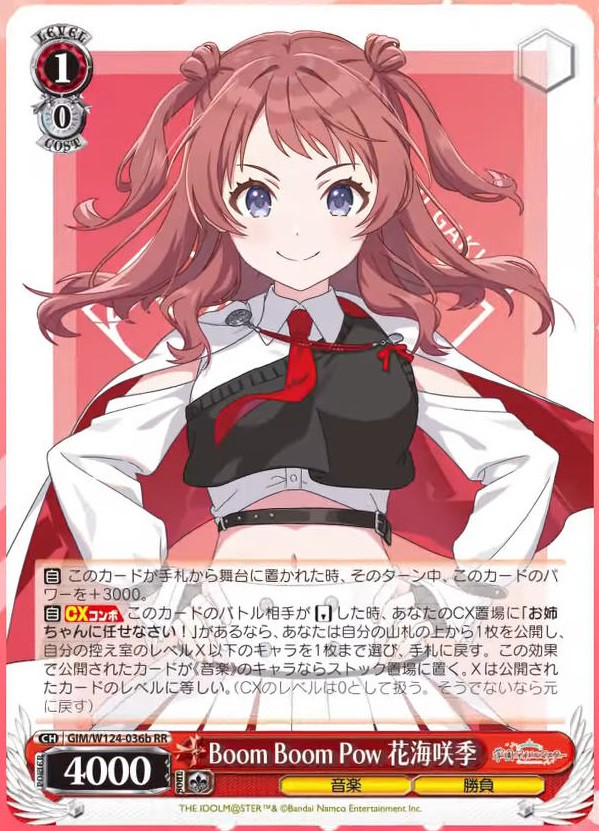 【楽天カード分割】 WS】学園アイドルマスター CMにてRR2種含む31枚公開！「Boom ヴァイスシュヴァルツ