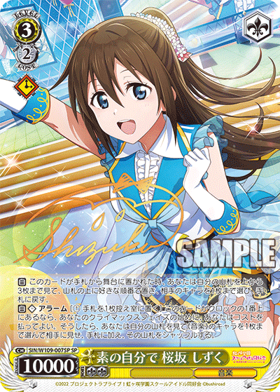 Weiss Schwarz/Love Live! School Idol Festival2 MIRACLE LIVE