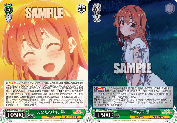 WS】かのかりVol2 電源宝 墨デッキレシピ 構築 : 豚小屋ヴァイス