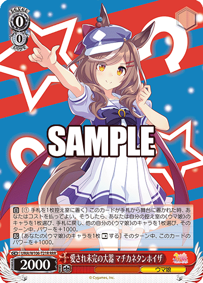 WS】ウマ娘プリティーダービーのトライアルデッキを改良して行く WS】ウマ娘プリティーダービーのトライアルデッキを改良して行く