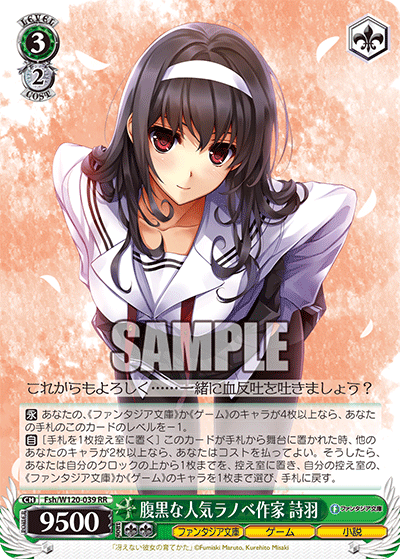WS】富士見ファンタジア文庫 Vol.2のシングル価格見るか : 豚小屋ヴァイスシュヴァルツ -ブタゴヤWS-