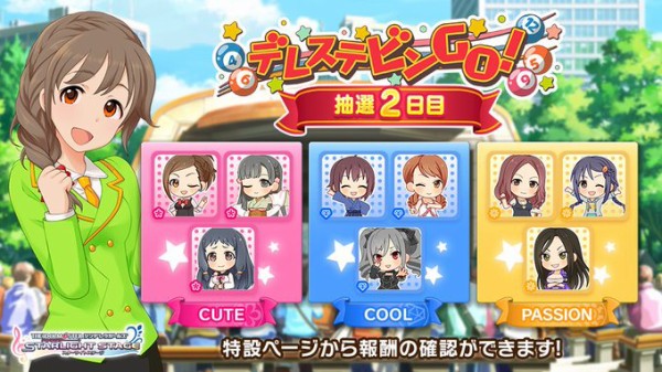 デレステjungo二日目 詐欺師 大沼くるみ 本田未央ちゃん応援まとめ速報