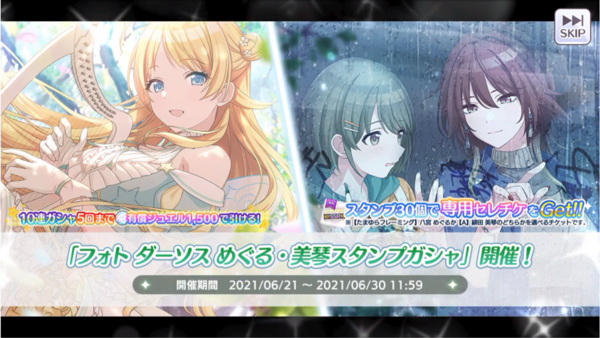 シャニマス 恒常 フォト ダーソス めぐる 美琴スタンプガシャ 本田未央ちゃん応援まとめ速報