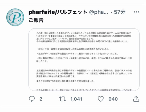 シャニマス水着盗作 運営 参考 にしてすまんな 企業 認知なきところで勝手に利用されたけど許したわ 本田未央ちゃん応援まとめ速報