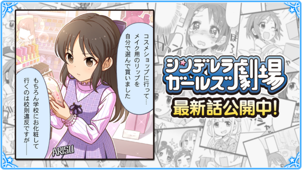 シンデレラガールズ劇場 1552話 えっ 4 本田未央ちゃん応援まとめ速報