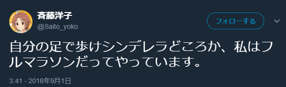 祝デレステ3周年 自分の足で歩け で検索してみた 本田未央ちゃん応援まとめ速報