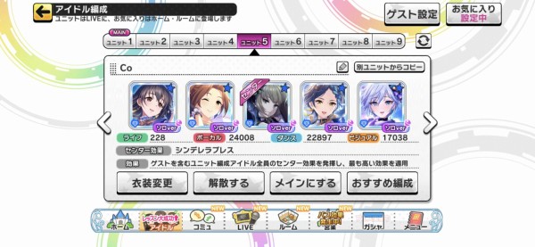 デレステ シンデレラブレスは確保しとくべきなんか 本田未央ちゃん応援まとめ速報