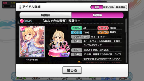デレステ 3月限定制服復刻ガチャの性能を豚と見て行く 本田未央ちゃん応援まとめ速報 デレステ 3月限定制服復刻ガチャの性能を豚と見て行く 本田未央ちゃん応援まとめ速報