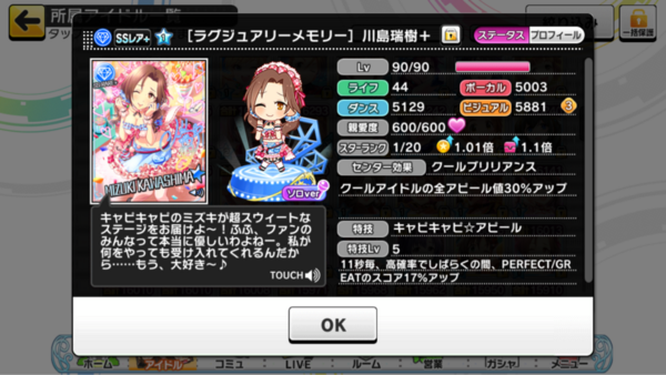 デレステ 2月復刻ガチャ フォトスタジオ6人ポーズ追加 Smart楽曲追加 本田未央ちゃん応援まとめ速報