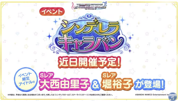 デレステ キャラバンなぜゆっこ スシローも何故かゆっこだった時あったよね 本田未央ちゃん応援まとめ速報