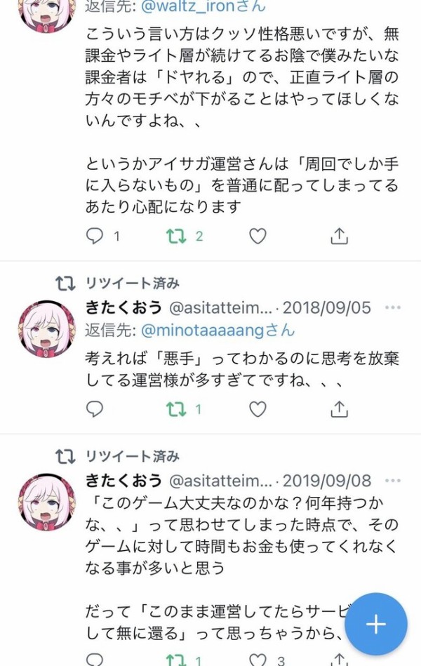 悲報 マブラヴ ソシャゲ公式 開発責任者が ウマ娘 に関する不適切な投稿をして謝罪 ウマ娘プリティーダービー 本田未央ちゃん応援まとめ速報