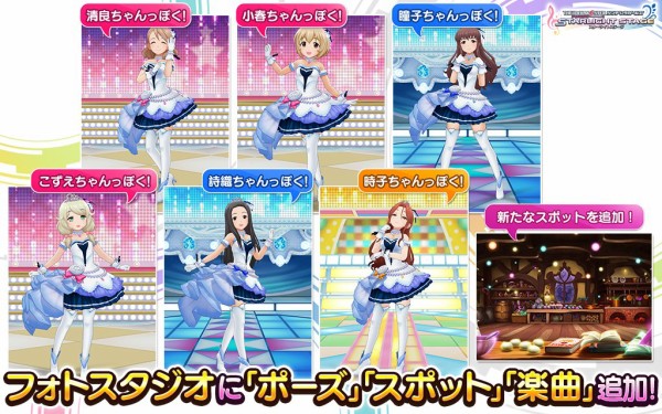 デレステ フォトスタジオに ポーズ スポット 楽曲 追加 時子ちゃんっぽく がトレンド入り 本田未央ちゃん応援まとめ速報