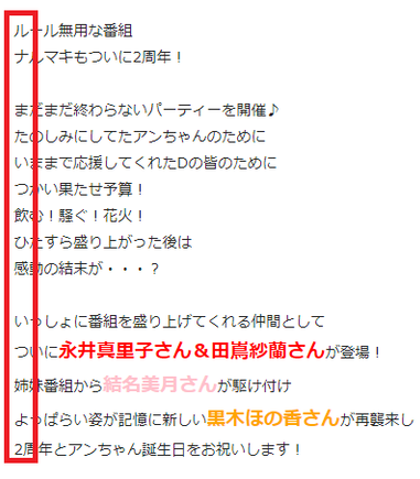 朗報 シャニマスの成海瑠奈さん 最後のラジオに縦読みを仕込んでいた 本田未央ちゃん応援まとめ速報