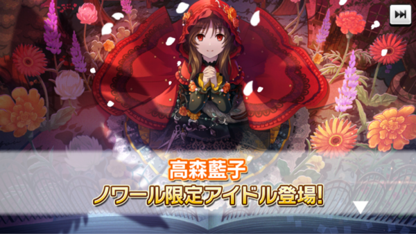 デレステ ノワールフェス 高森藍子 シンデレラブレス シンデレラマジック12中 本田未央ちゃん応援まとめ速報