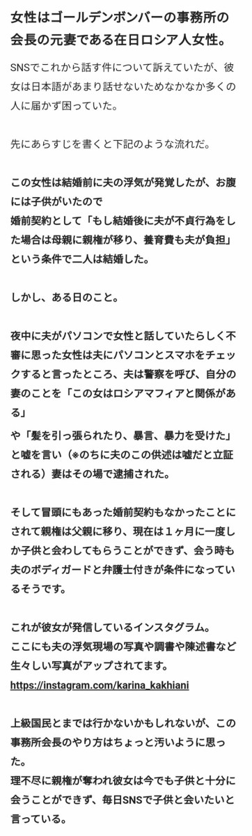 悲報 ゴールデンボンバーさん ミリシタとコラボしたがためにあらぬ疑いをかけられる 本田未央ちゃん応援まとめ速報