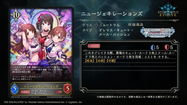 シャドバエボルヴ 千葉GP UNICUS プレイマット（プレイマット