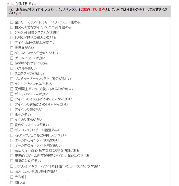 ポプマス 起死回生のアンケート実施 答えてくれたユーザーに500ジュエル配布 本田未央ちゃん応援まとめ速報