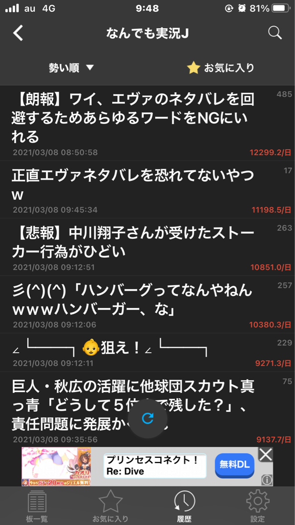 画像有 久川颯ちゃんのエッチなイラストｗｗｗ 本田未央ちゃん応援まとめ速報