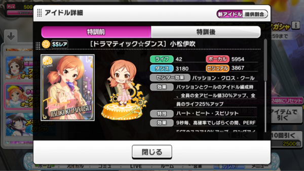 デレステ 恒常追加 綾瀬穂乃香11高viスライドアクト 小松伊吹11高voロングアクト 有浦柑奈sr 本田未央ちゃん応援まとめ速報