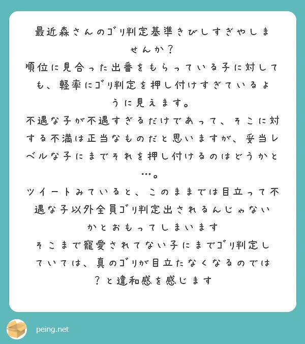 デレステ 最近 ゴリ押し判定基準が厳しすぎやしませんか 本田未央ちゃん応援まとめ速報