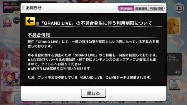 超悲報 1曲ファン250万稼げるgrand1600万編成 修正される 本田未央ちゃん応援まとめ速報